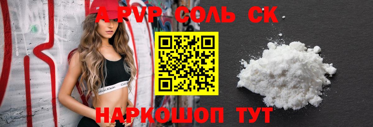 Alfa_PVP кристаллы Лосино-Петровский