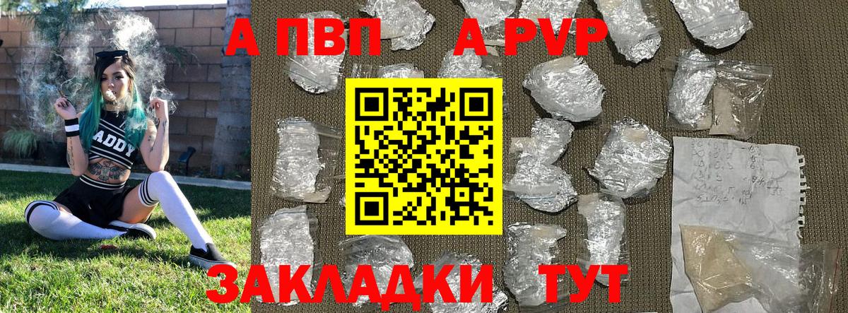 A-PVP VHQ  Alfa_PVP  A-PVP Crystall  Лосино-Петровский  Вход с VPN 