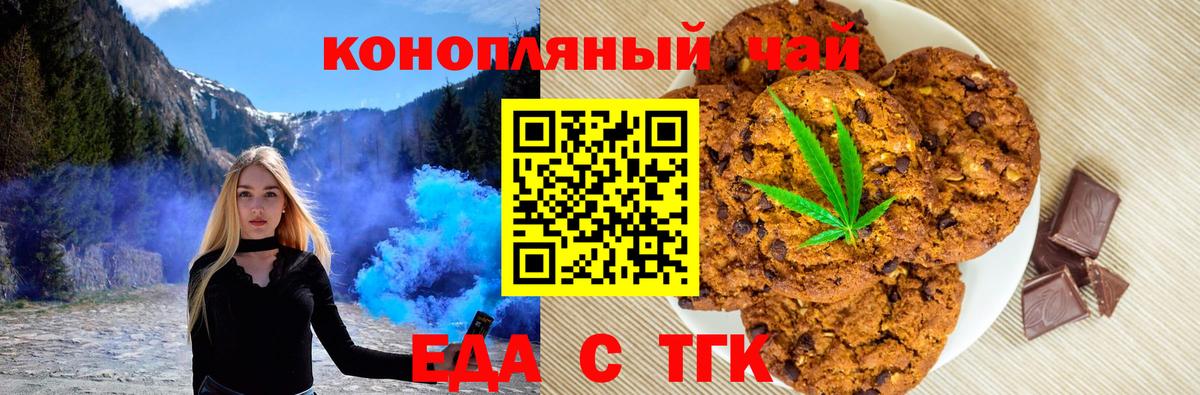 Лосино-Петровский  Еда ТГК марихуана  Вход с VPN 