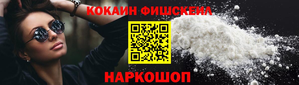 КОКАИН  Вход с VPN  Лосино-Петровский  Cocaine Columbia  COCAIN 99% 