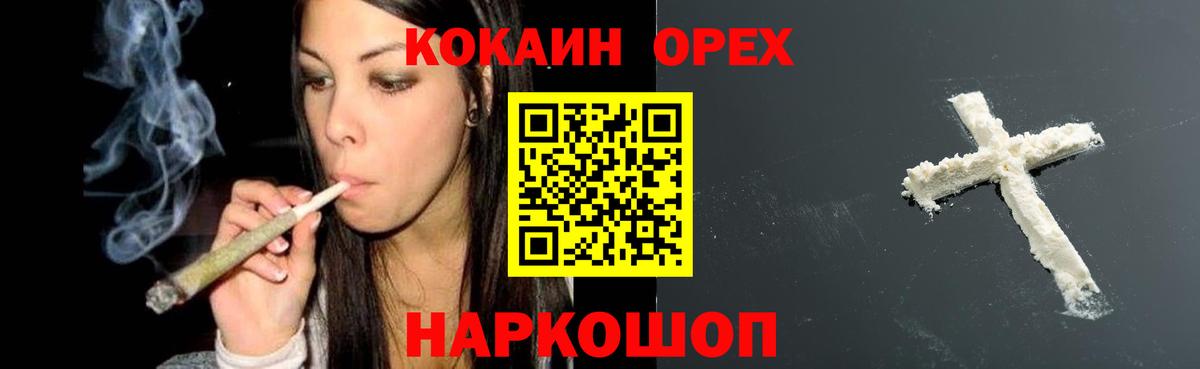 НБОМе  КОКАИН  Меф МЯУ МЯУ кристаллы  Вход с VPN  АМФ кристаллы  Канабис  Лосино-Петровский  ГАШИШ 