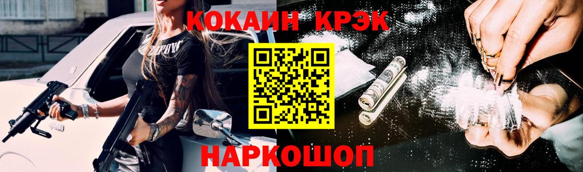 COCAIN 99% Лосино-Петровский