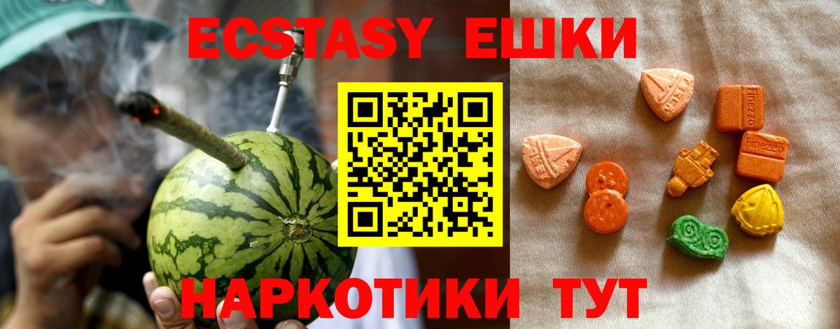 Лосино-Петровский  Экстази Дубай  Вход с VPN  Ecstasy DUBAI 