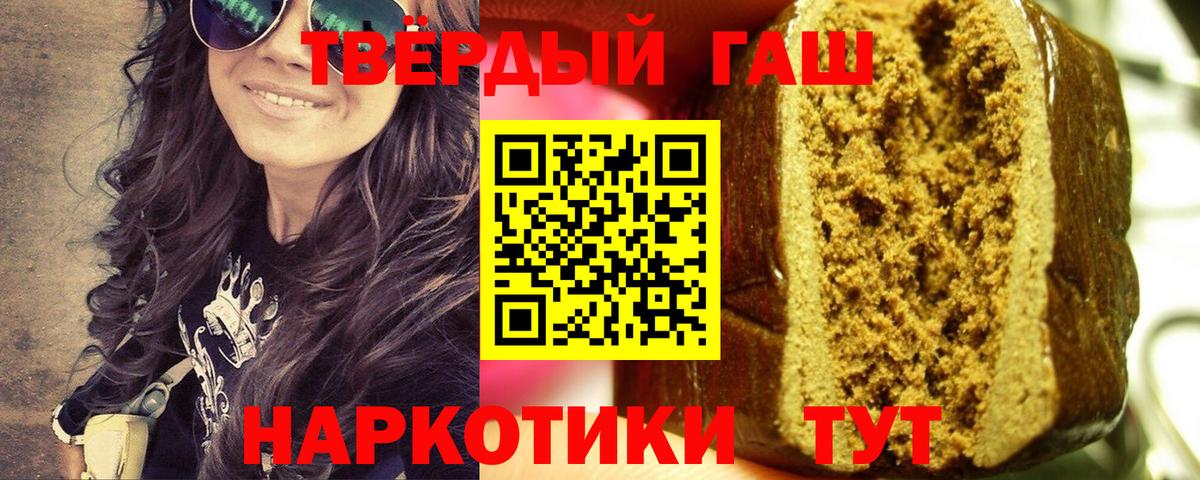 Гашиш гарик Лосино-Петровский