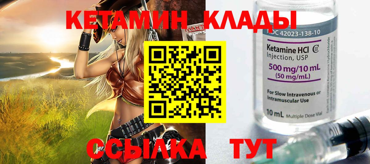 Кетамин VHQ  Вход с VPN  Лосино-Петровский  КЕТАМИН ketamine 