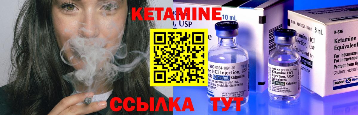 КЕТАМИН VHQ Лосино-Петровский