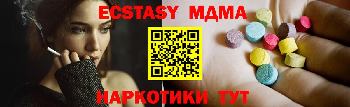 МДМА crystal  МДМА молли  Лосино-Петровский  Вход с VPN 