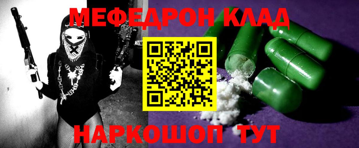 Меф мяу мяу Лосино-Петровский