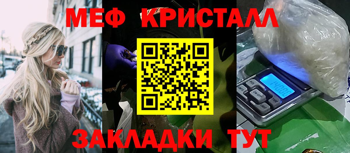 Мефедрон mephedrone  OMG зеркало  Меф  закладка  Лосино-Петровский  Меф кристаллы  Вход с VPN 
