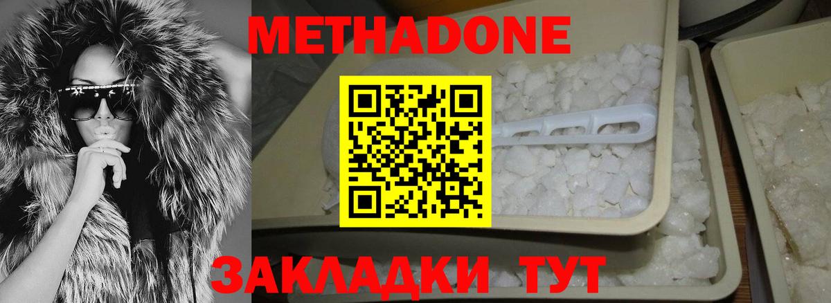 ссылка на мегу вход  Вход с VPN  Метадон мёд  Лосино-Петровский  МЕТАДОН кристалл 