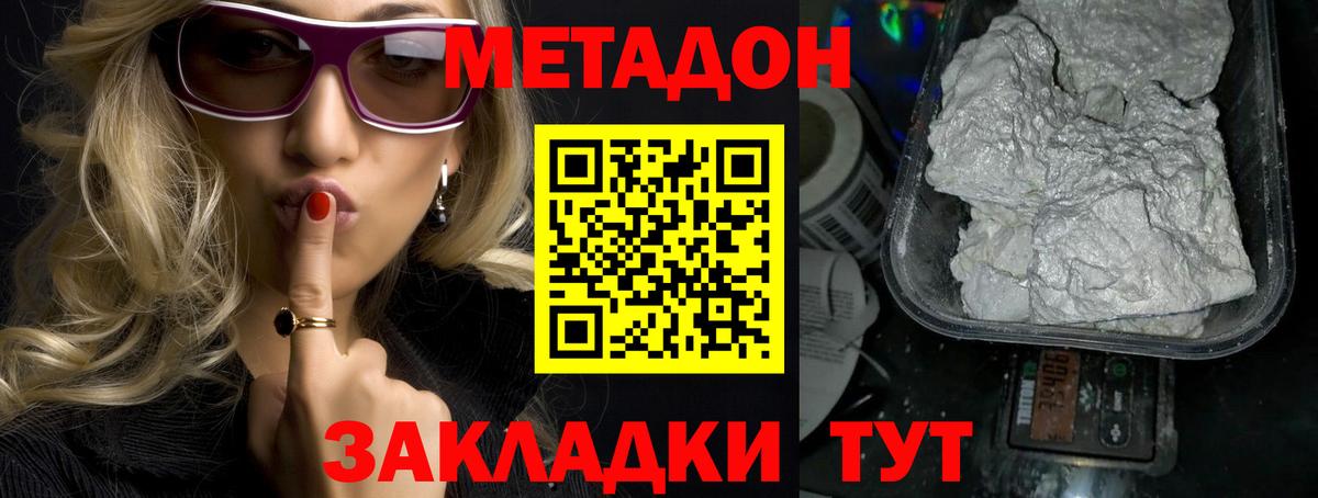 Метадон methadone Лосино-Петровский