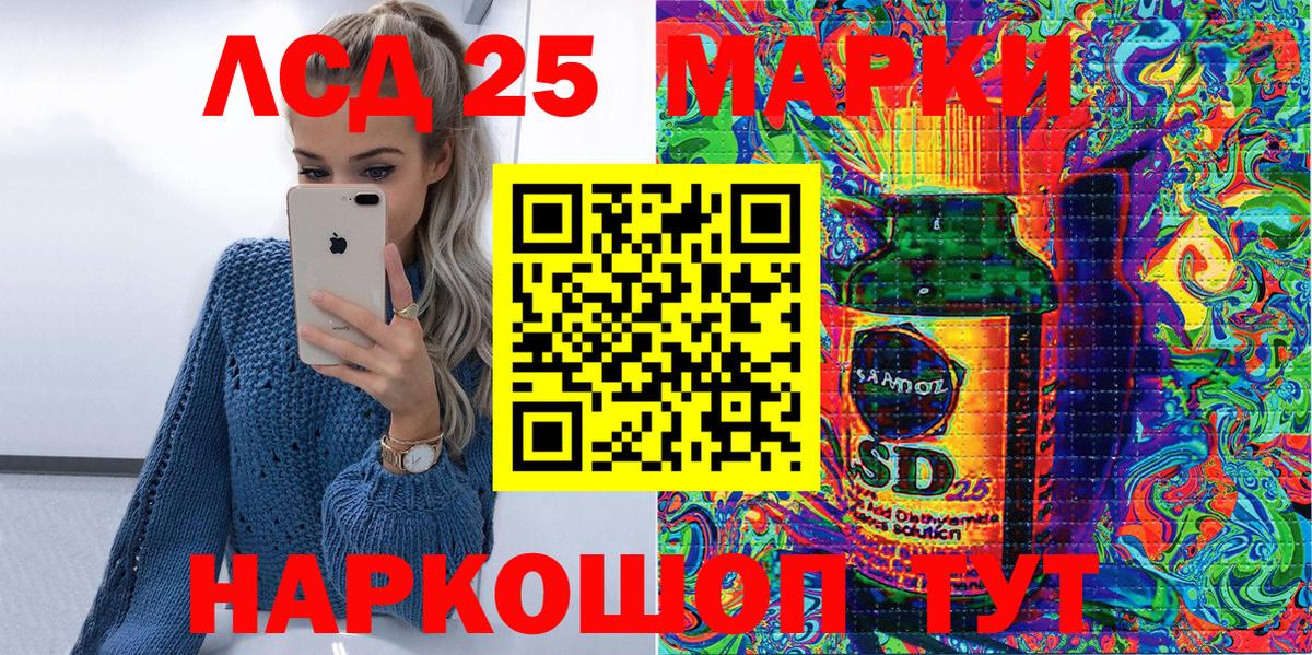 Марки 25I-NBOMe 1,8мг  Вход с VPN  Лосино-Петровский 
