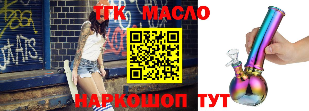 Дистиллят ТГК Wax  Дистиллят ТГК вейп с тгк  OMG рабочий сайт  Лосино-Петровский  Вход с VPN 