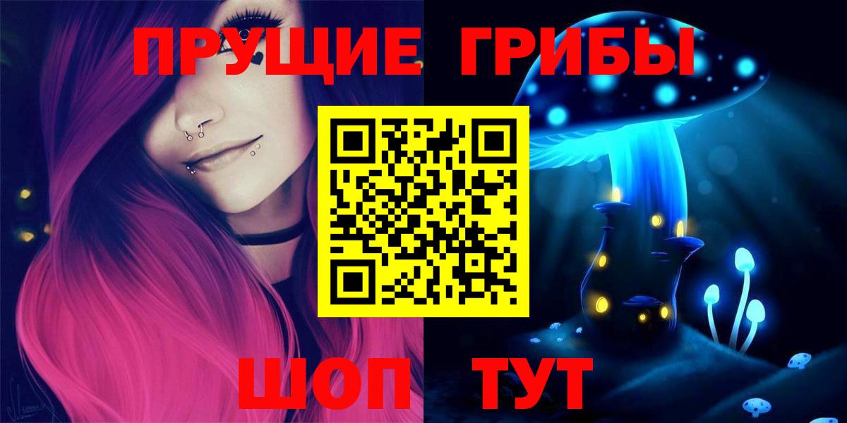Лосино-Петровский  Псилоцибиновые грибы мицелий  хочу наркоту  Вход с VPN 